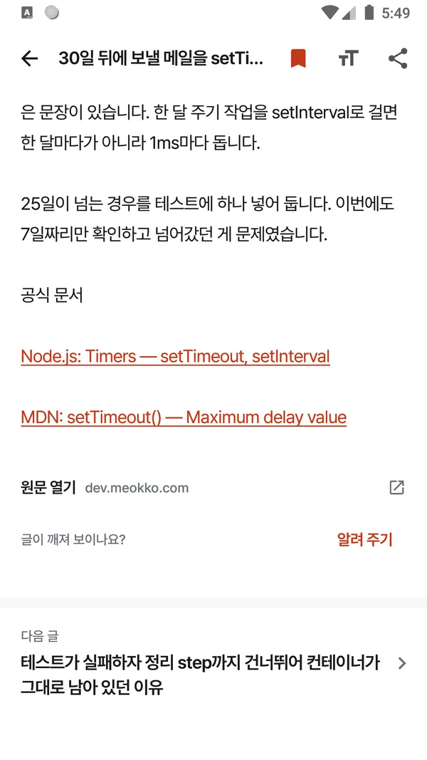 올인원 커뮤니티: 본문 링크, 원문 열기, 다음 글